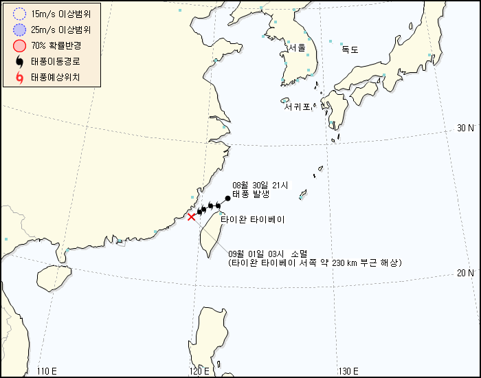 태풍정보 발생 경로